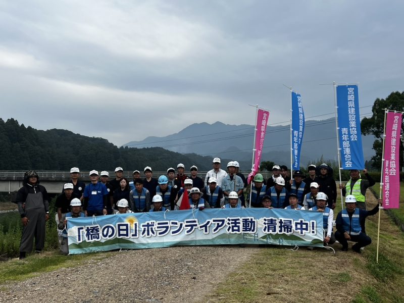「橋の日」清掃ボランティア活動を実施しましたイメージ画像