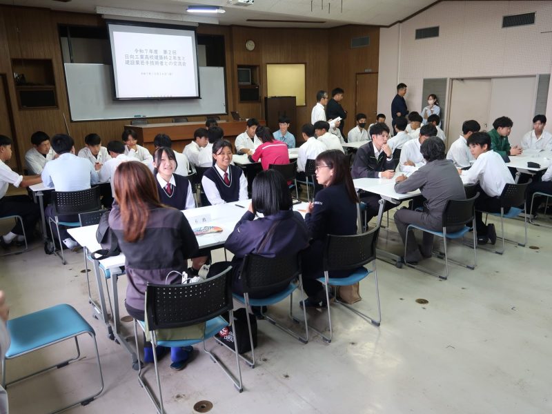 高校生と若手技術者が交流！建設業の魅力を語り合いましたイメージ画像